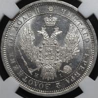 Полтина 1855 года СПБ НI