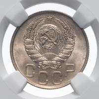 20 копеек 1945 года