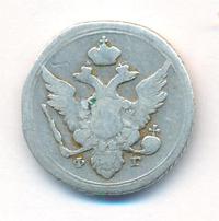 10 копеек 1804 года СПБ ФГ