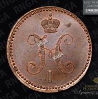 3 копейки 1843 года