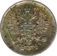 10 копеек 1880 года СПБ НФ