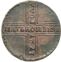 5 копеек 1727 года