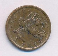 50 копеек 2007 года