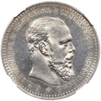 1 рубль 1892 года