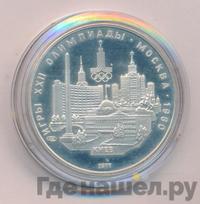 5 рублей 1977 года ЛМД