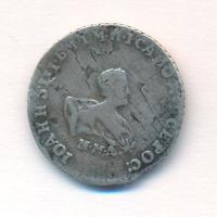 Гривенник 1741 года