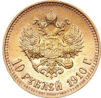 10 рублей 1910 года ЭБ