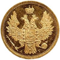 5 рублей 1853 года СПБ АГ