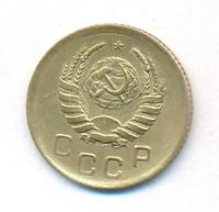 1 копейка 1945 года