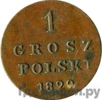 1 грош 1829 года