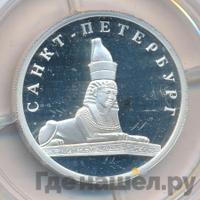 1 рубль 2003 года СПМД