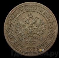 2 копейки 1873 года ЕМ