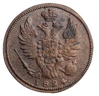 1 копейка 1824 года