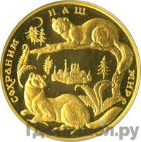 200 рублей 1994 года ММД