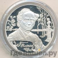 2 рубля 2003 года СПМД