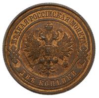 2 копейки 1916 года