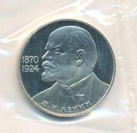 1 рубль 1985 года  Ленин