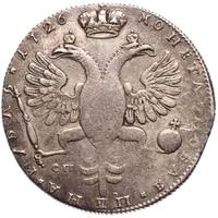 1 рубль 1726 года
