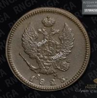 2 копейки 1823 года