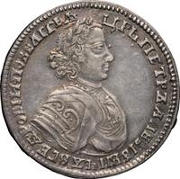 Полтина 1706 года