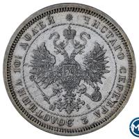 Полтина 1867 года СПБ НI