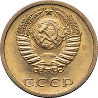 3 копейки 1979 года