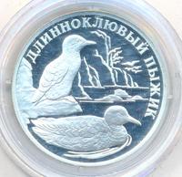 1 рубль 2005 года СПМД