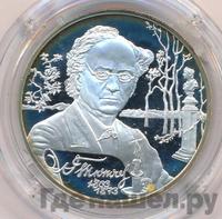 2 рубля 2003 года СПМД