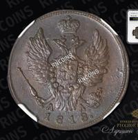 1 копейка 1818 года