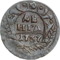 Денга 1737 года