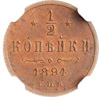 1/2 копейки 1894 года