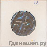 1 рубль 1918 года