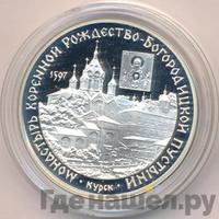 3 рубля 1997 года ММД