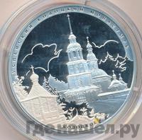 3 рубля 2012 года СПМД