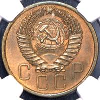 5 копеек 1955 года