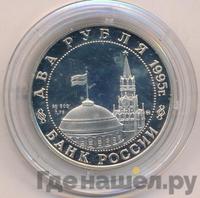 2 рубля 1995 года ММД