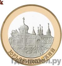 5 рублей 2006 года СПМД