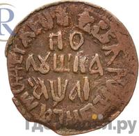 Полушка 1711 года