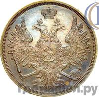 3 копейки 1850 года