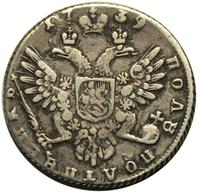 Полуполтинник 1739 года