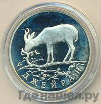 1 рубль 1997 года ЛМД