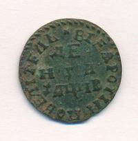 Денга 1712 года