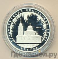 3 рубля 2008 года ММД