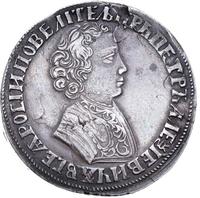 1 рубль 1704 года