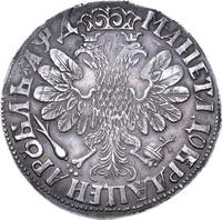 1 рубль 1704 года