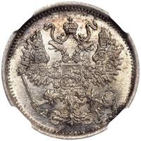 10 копеек 1890 года СПБ АГ