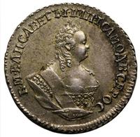 Гривенник 1742 года