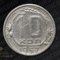 10 копеек 1957 года