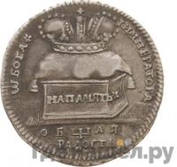 Жетон 1724 года