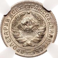 10 копеек 1931 года